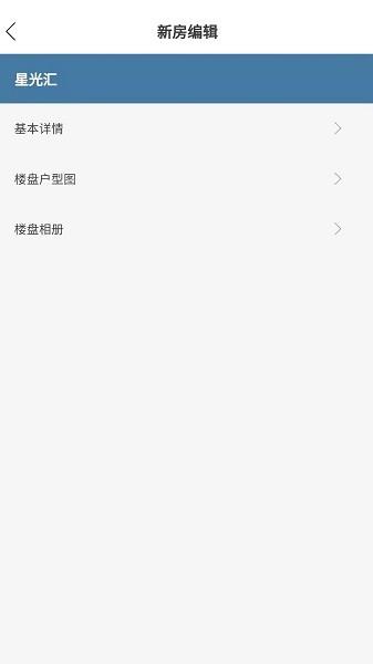 找房快经纪人  v1.2.31图2