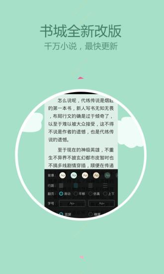 快读免费全本小说  v2.6.5图2