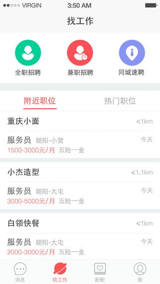 58配配  v1.5.1图5