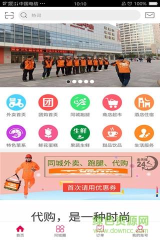 幸福聊城