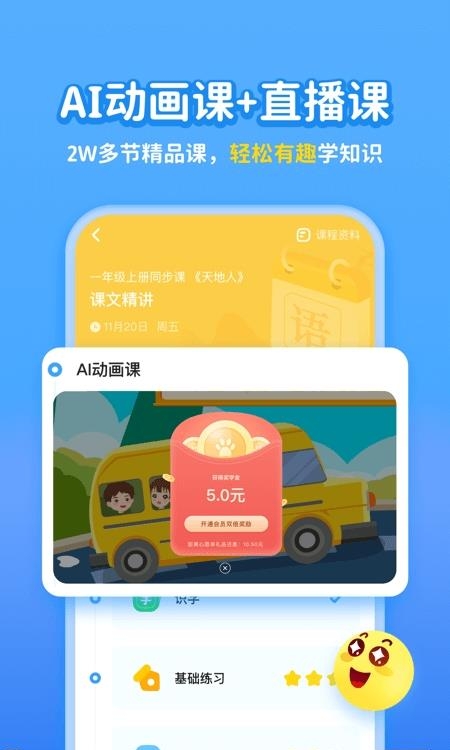 学宝直播课  v6.5.8图3