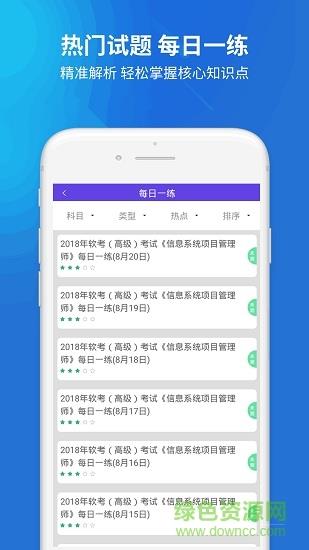 信息系统项目管理  v1.0.1图2