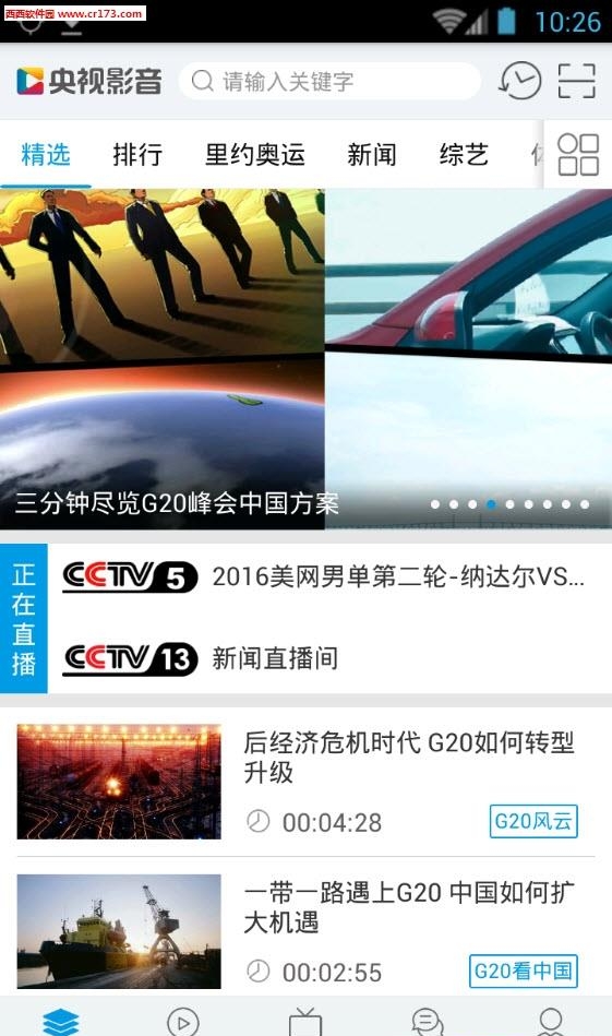 国足12强赛央视直播  v6.图2