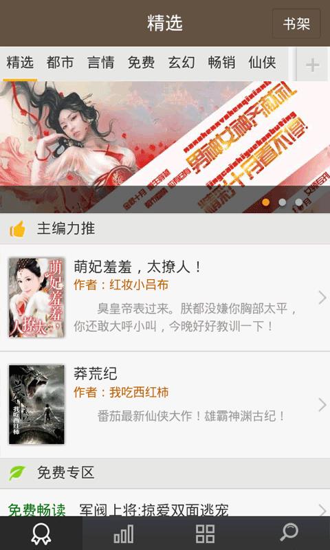 快看小说  v1.2.13.40图1