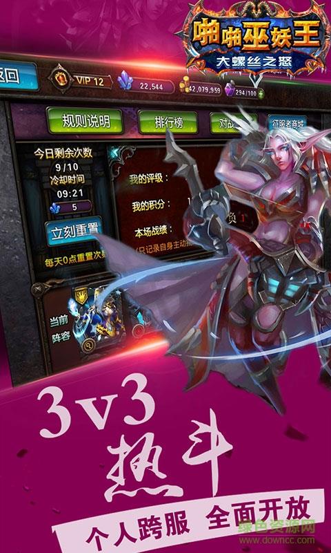 啪啪巫妖王bt版  v5.0图4