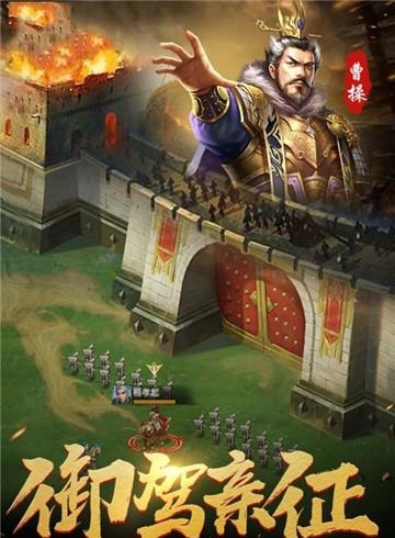 权谋者手游  v1.1.8图3