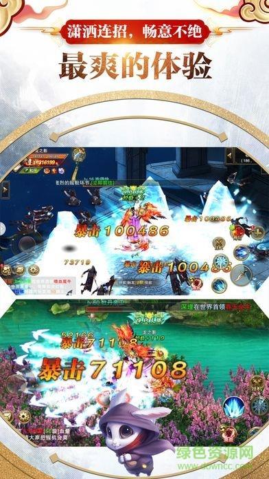 逆天伏魔BT版  v1.4图4