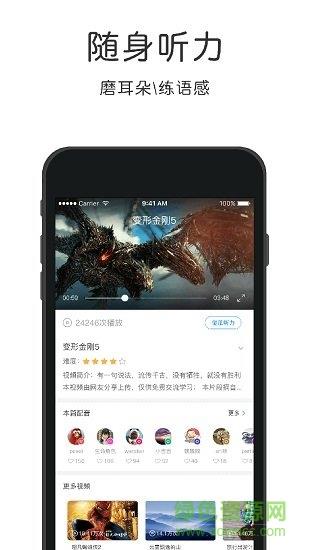 英语速成  v4.0.0图1