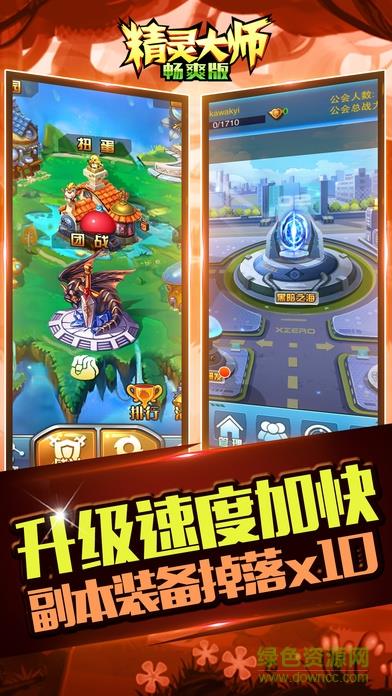 4399精灵大师手游  v1.0.2图4