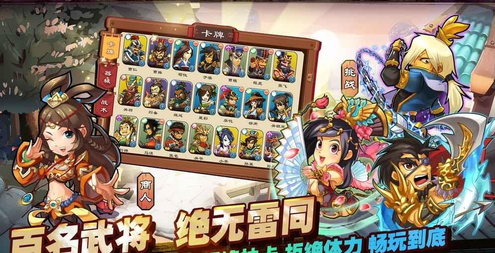 单机三国志3  v1.0.2图4