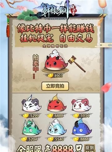 轩辕剑群侠录九游版  v2.03图1