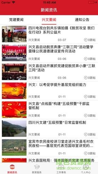 苗乡党建富民
