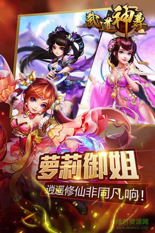 武道神尊手游九游版  v1.3.0图2