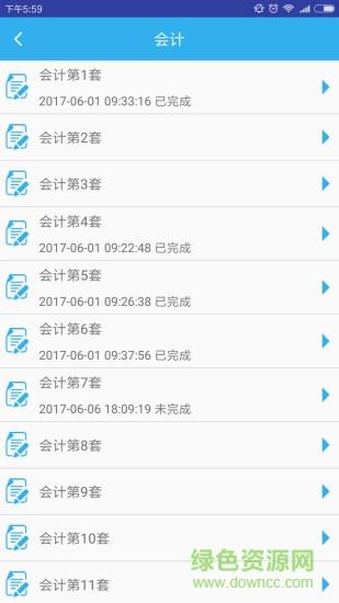 小霞注会题库  v1.5图3