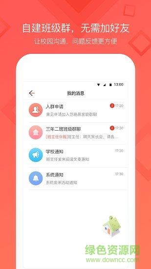 红广少年  v1.4图1