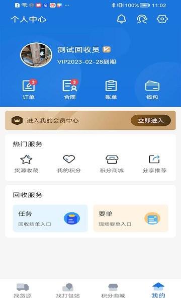 魔力鲸  v2.0.1图4