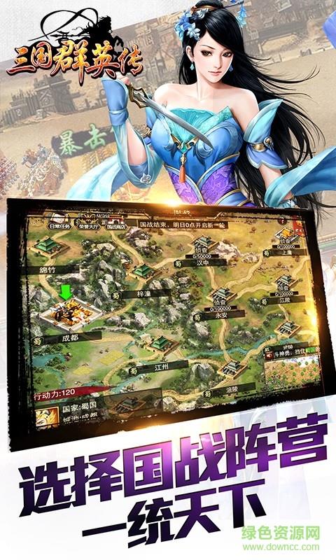 三国群英传手游华为版  v1.9.1图1