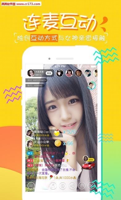 嫩妹直播  v2.5.0图4