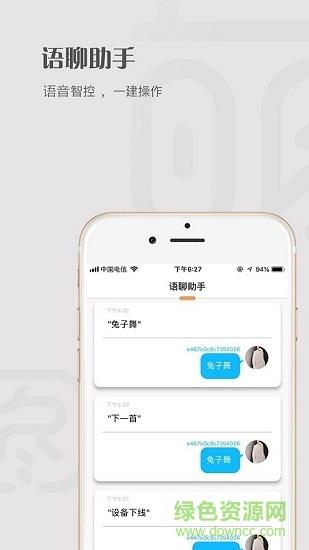 晨小萌  v2.1.19.332图2