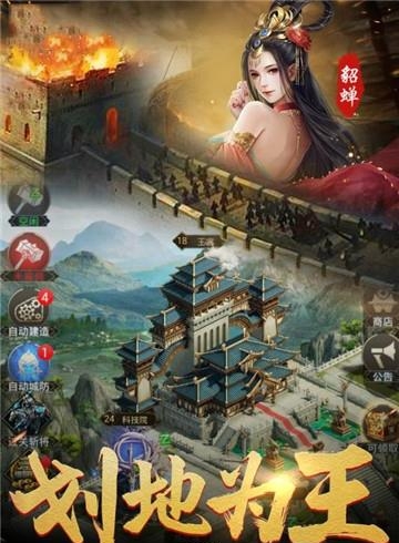 权谋者手游  v1.1.8图2