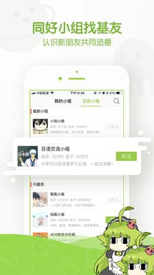 追追漫画官网在线看  v2.6.8图4