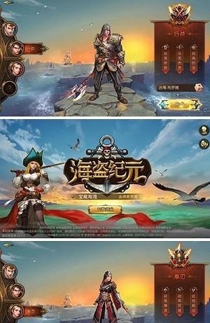 海盗纪元  v1.0.1图4