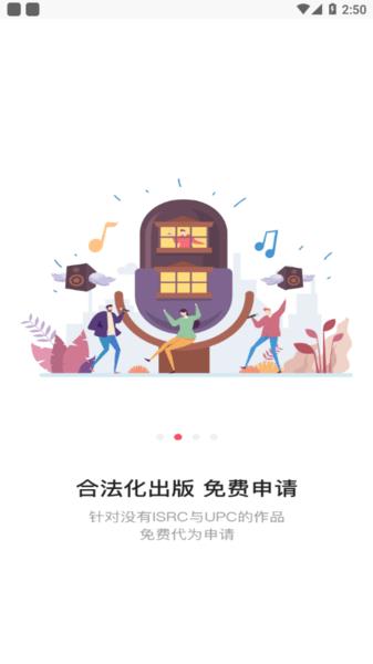 三咖音乐全球通  v2.3.3图1