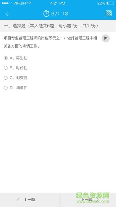 福州继教  v1.0.4图2