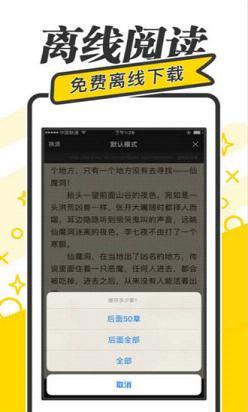 快读免费小说旧版  v2.1图4