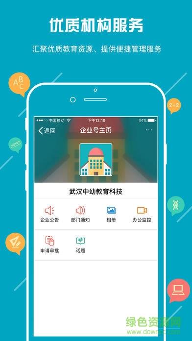 汇教通  v2.1.4图3