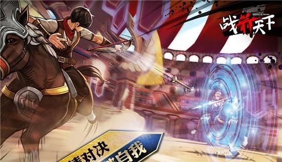 战箭天下  v1.0.46图2