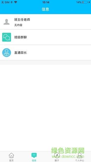 酷妈宝贝  v1.0.5图2