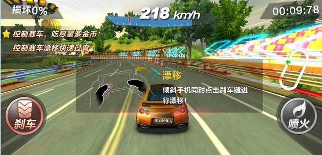 终极漂移  v1.0图2