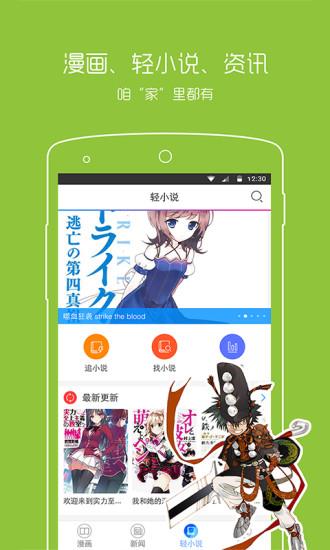 漫之大陆论坛手机版  v1.0.0图4