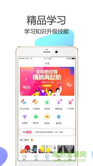 安防圈  v1.0.0图2