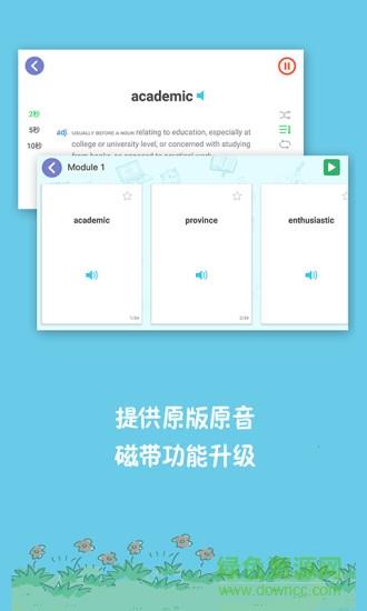 新标准英语酷单词高中  v1.2.2图3