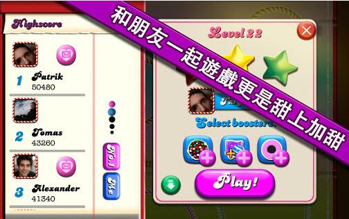 糖果粉碎传奇无限生命版  v1.22.1图1