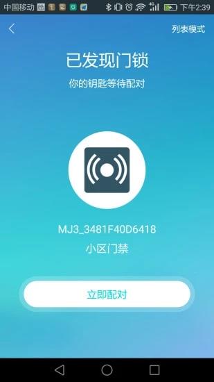 特斯联lite  v1.3.2图1