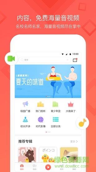 红广少年  v1.4图5