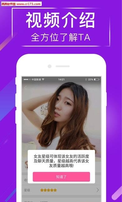 陌探直播  v1.0.0.0图4