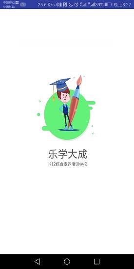乐学大成