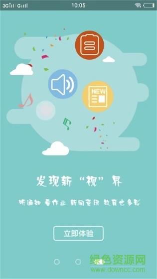 校园风采  v2.2.3图1