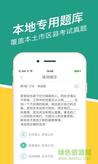 西藏事考帮  v2.0.2.0图2