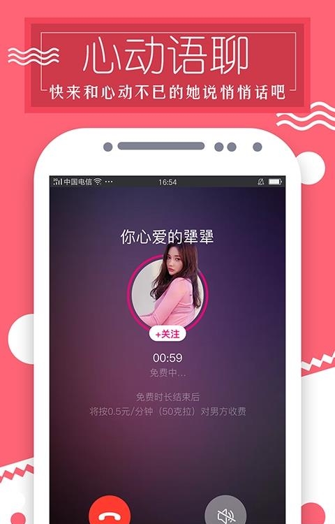 喵喵直播大秀  v6.2.0图1