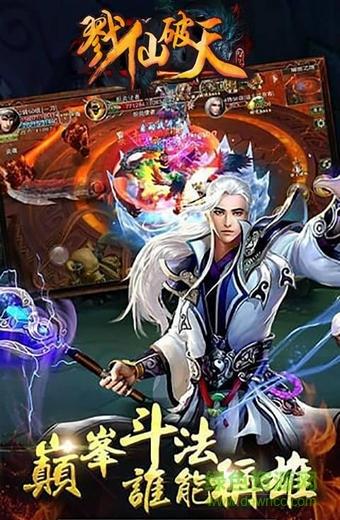 戮仙破天百度版  v1.1.3.0图4