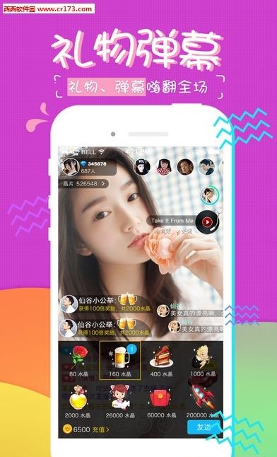 嫩妹直播  v2.5.0图3