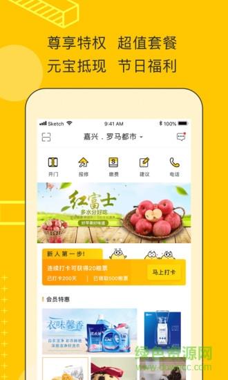 佳优家  v1.4.3图3