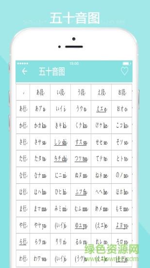 日语学习教程  v3.0图4