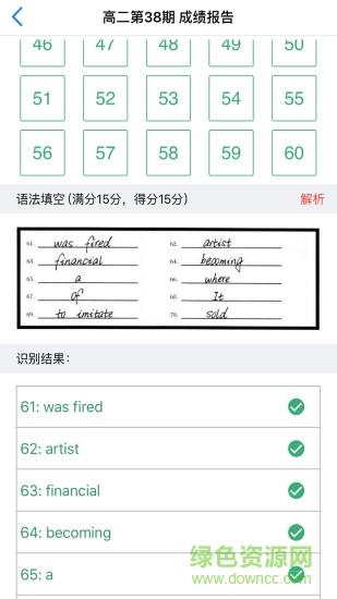 掌上周报悦作业  v4.7.1291图3