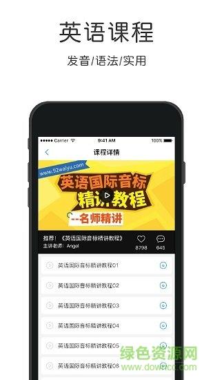 英语速成